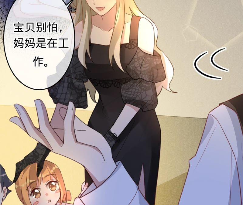 《宠妻狂魔：百万千金要沦陷》第178话 输血 第22页
