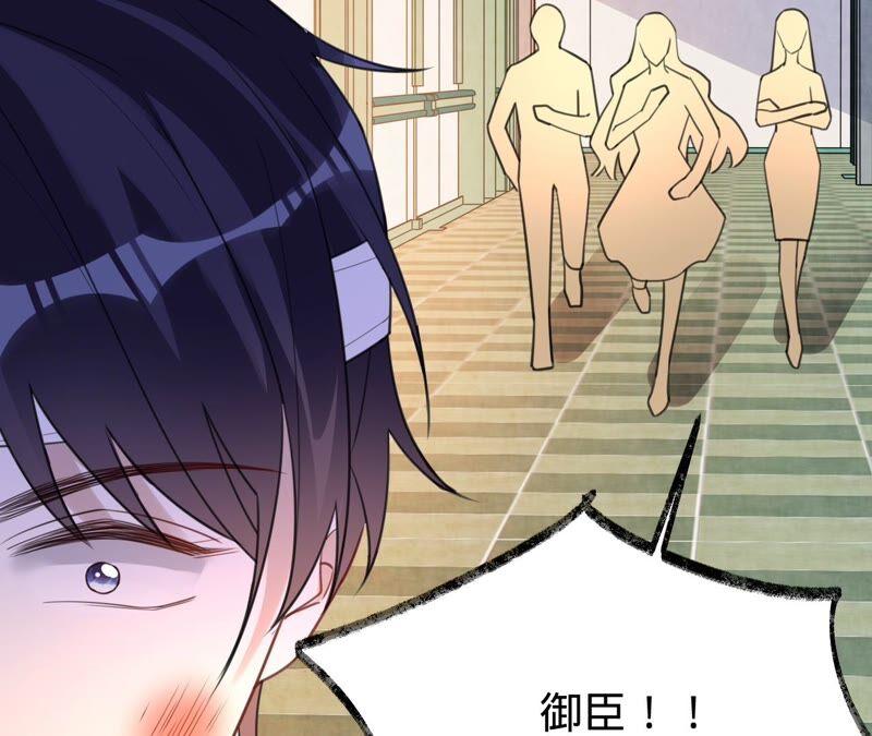 《宠妻狂魔：百万千金要沦陷》第178话 输血 第48页