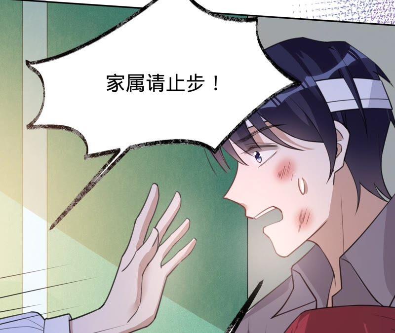 《宠妻狂魔：百万千金要沦陷》第178话 输血 第40页