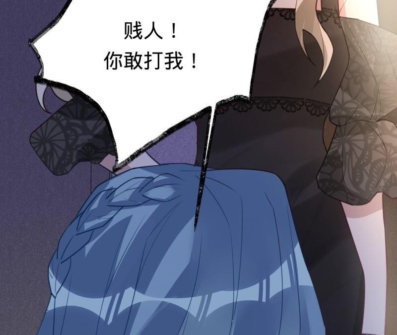 《宠妻狂魔：百万千金要沦陷》第178话 输血 第8页