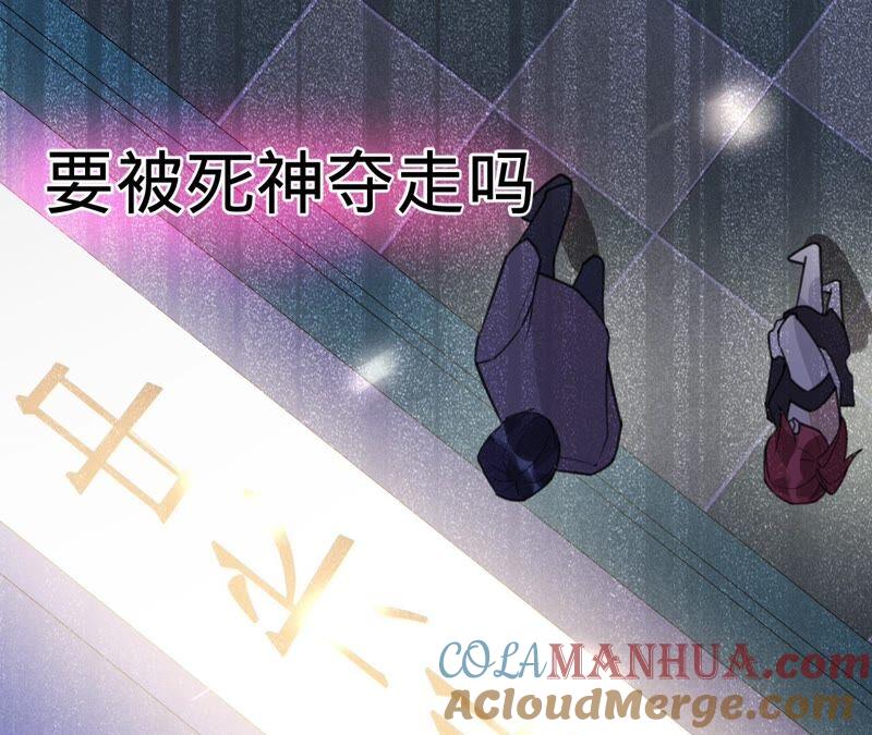 《宠妻狂魔：百万千金要沦陷》第178话 输血 第45页