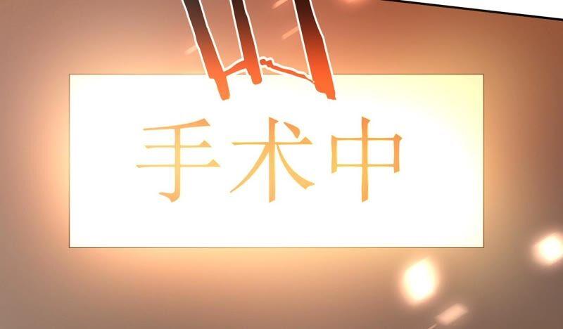 《宠妻狂魔：百万千金要沦陷》第178话 输血 第42页