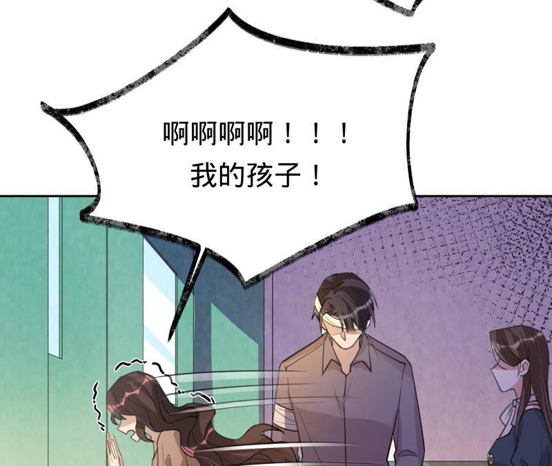 《宠妻狂魔：百万千金要沦陷》第178话 输血 第50页