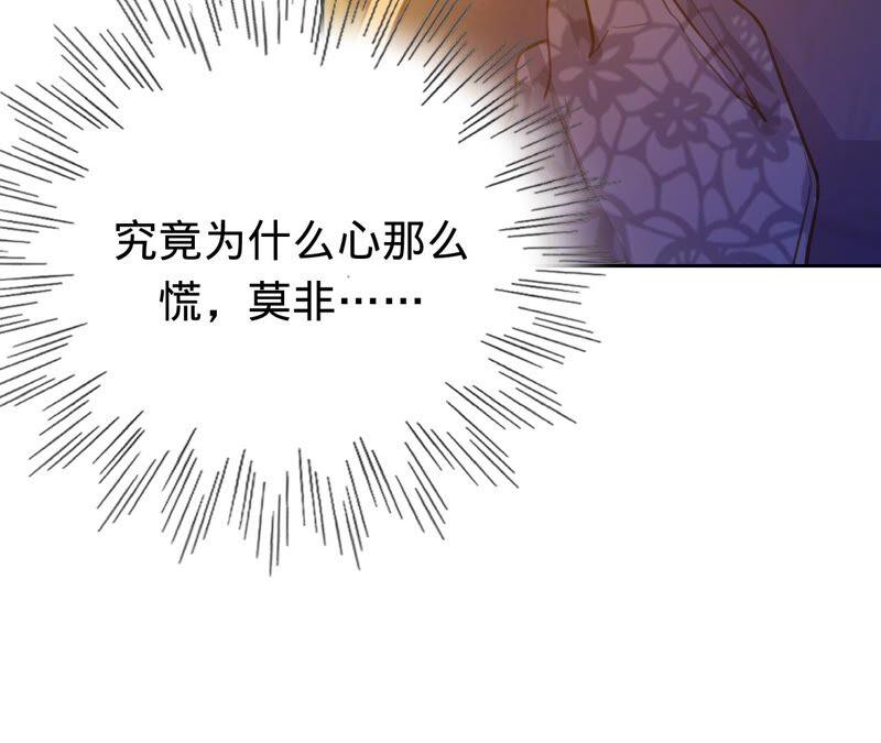 《宠妻狂魔：百万千金要沦陷》第178话 输血 第26页