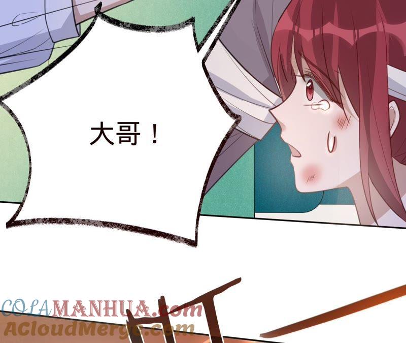 《宠妻狂魔：百万千金要沦陷》第178话 输血 第41页