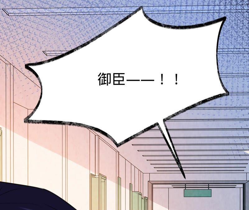 《宠妻狂魔：百万千金要沦陷》第178话 输血 第47页