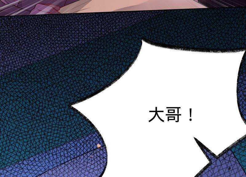 《宠妻狂魔：百万千金要沦陷》第178话 输血 第36页