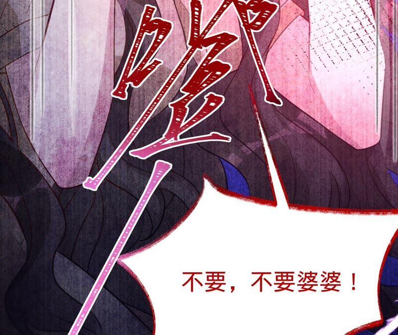 《宠妻狂魔：百万千金要沦陷》第179话 董事长 第18页