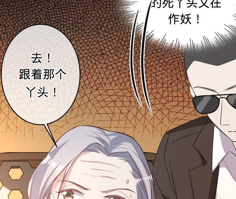 《宠妻狂魔：百万千金要沦陷》第179话 董事长 第42页
