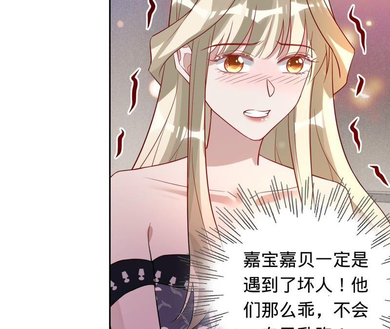 《宠妻狂魔：百万千金要沦陷》第179话 董事长 第53页