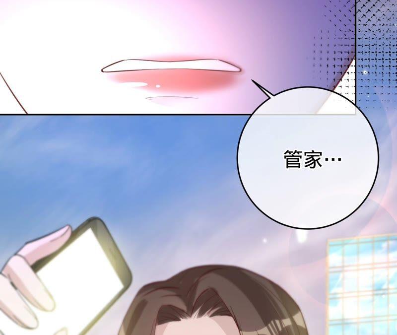 《宠妻狂魔：百万千金要沦陷》第179话 董事长 第9页