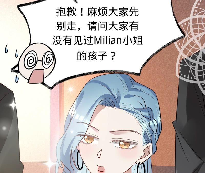 《宠妻狂魔：百万千金要沦陷》第179话 董事长 第48页