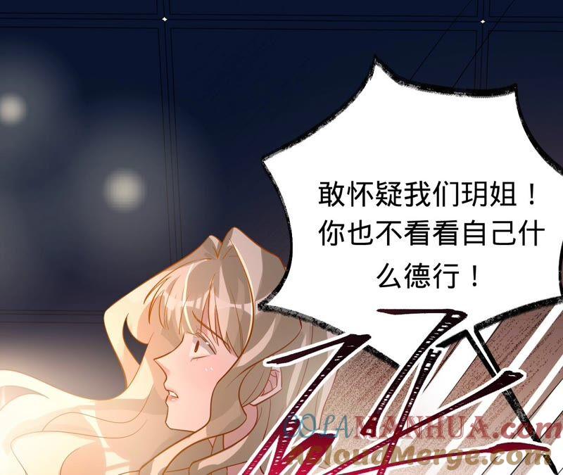 《宠妻狂魔：百万千金要沦陷》第179话 董事长 第67页