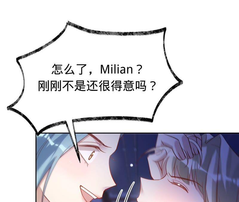 《宠妻狂魔：百万千金要沦陷》第179话 董事长 第72页