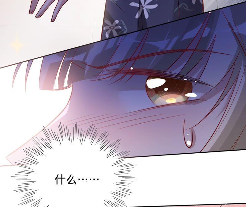 《宠妻狂魔：百万千金要沦陷》第179话 董事长 第69页