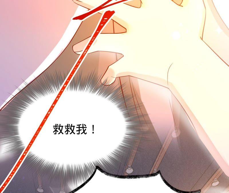 《宠妻狂魔：百万千金要沦陷》第179话 董事长 第56页