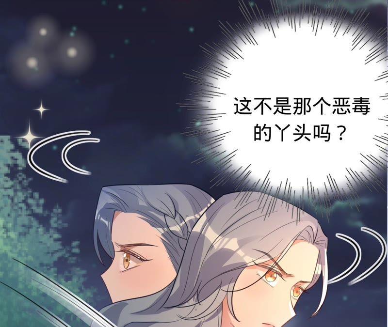 《宠妻狂魔：百万千金要沦陷》第179话 董事长 第35页