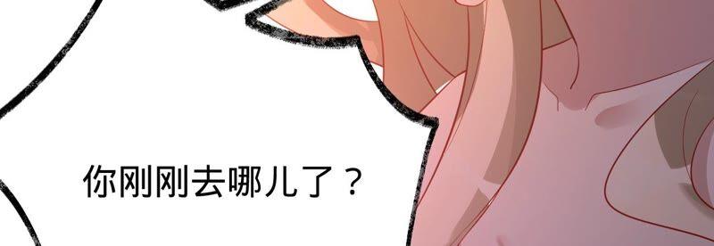 《宠妻狂魔：百万千金要沦陷》第179话 董事长 第59页