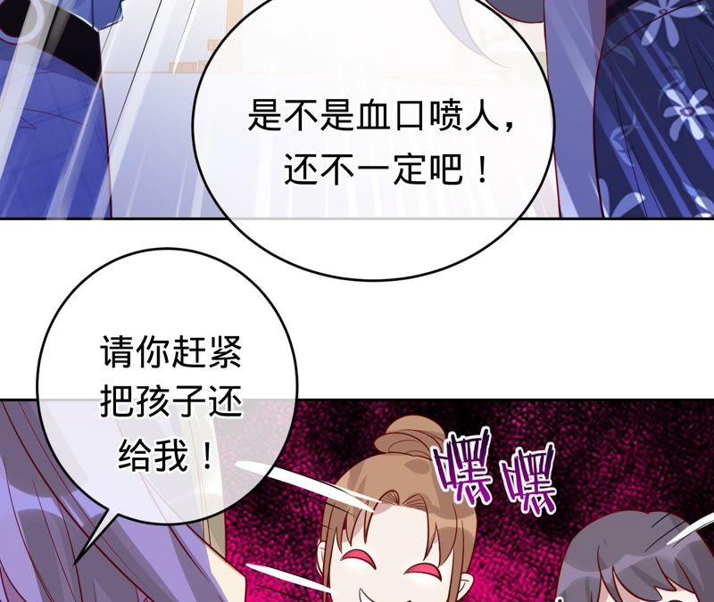 《宠妻狂魔：百万千金要沦陷》第179话 董事长 第65页