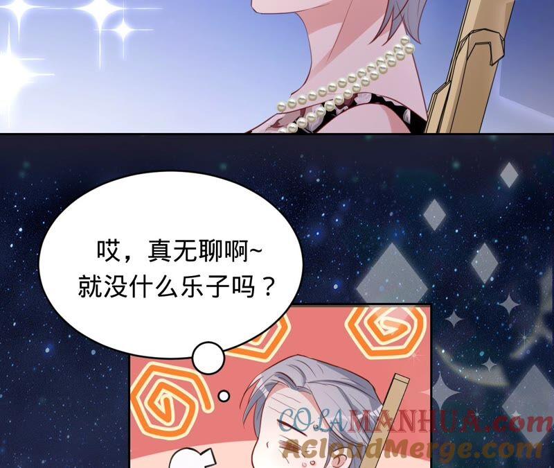 《宠妻狂魔：百万千金要沦陷》第179话 董事长 第31页