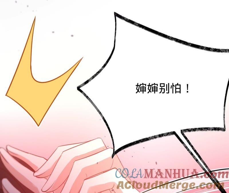 《宠妻狂魔：百万千金要沦陷》第179话 董事长 第22页
