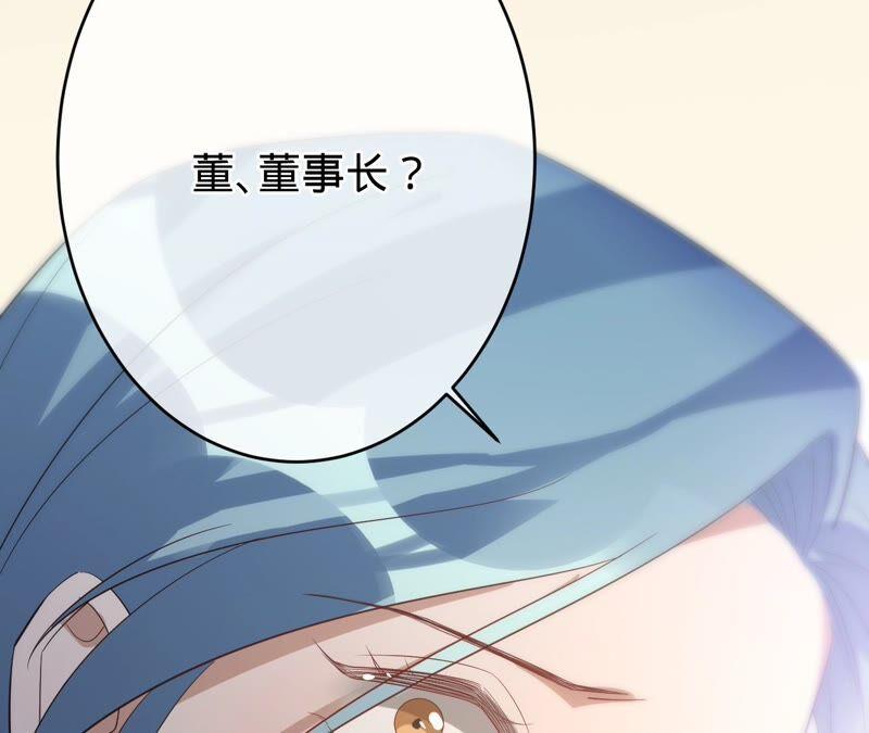 《宠妻狂魔：百万千金要沦陷》第179话 董事长 第87页