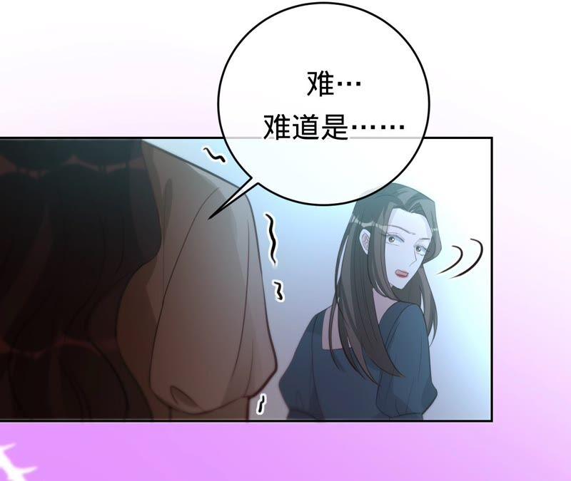 《宠妻狂魔：百万千金要沦陷》第179话 董事长 第15页