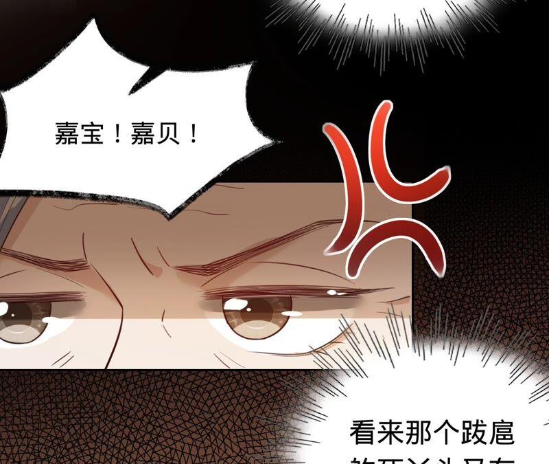 《宠妻狂魔：百万千金要沦陷》第179话 董事长 第41页