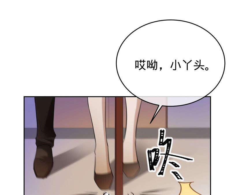《宠妻狂魔：百万千金要沦陷》第179话 董事长 第78页