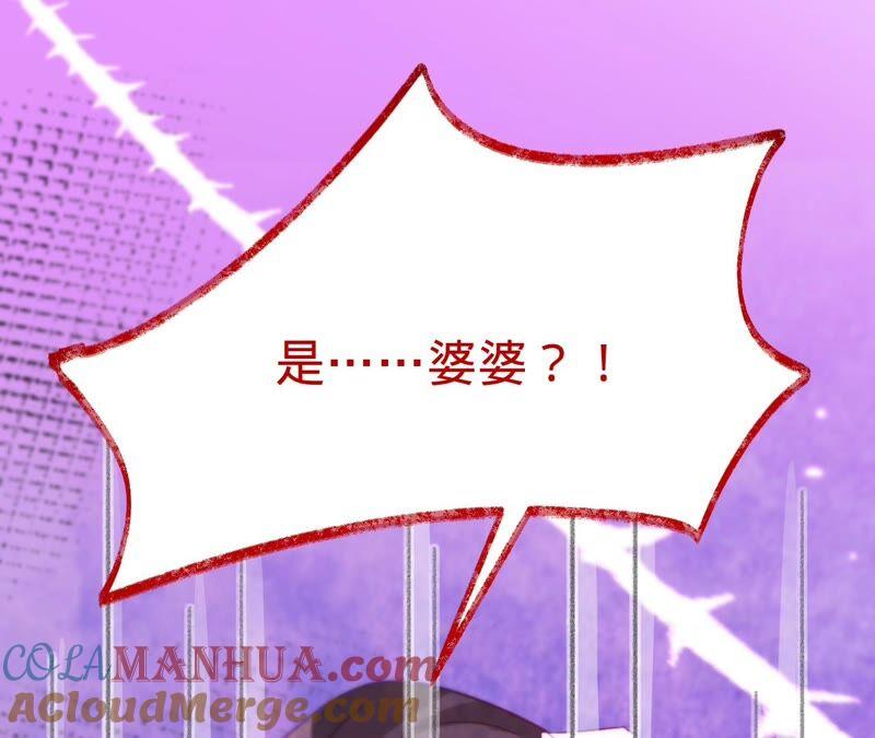 《宠妻狂魔：百万千金要沦陷》第179话 董事长 第16页