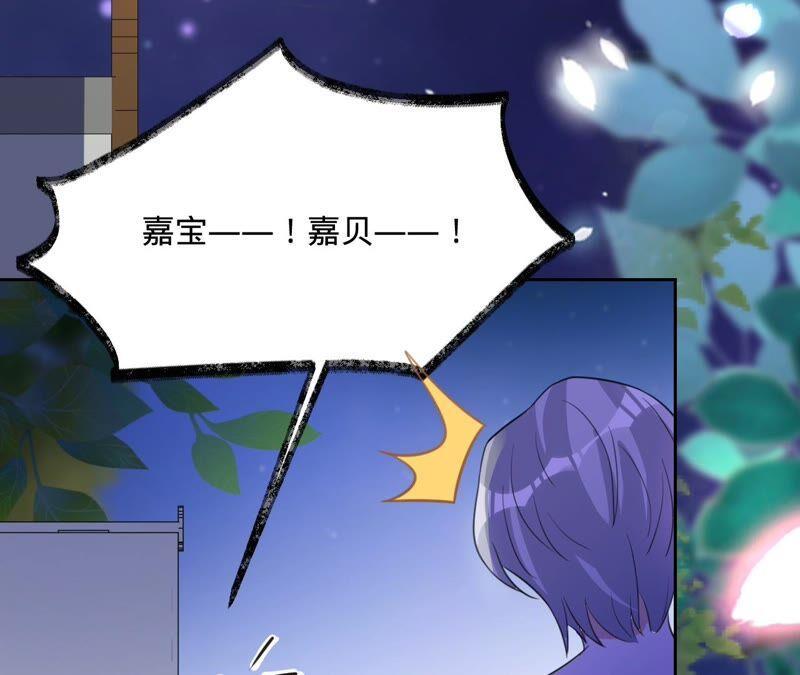 《宠妻狂魔：百万千金要沦陷》第179话 董事长 第38页