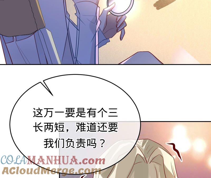 《宠妻狂魔：百万千金要沦陷》第179话 董事长 第52页