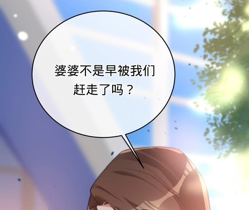 《宠妻狂魔：百万千金要沦陷》第179话 董事长 第24页