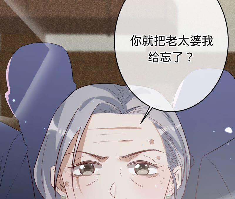 《宠妻狂魔：百万千金要沦陷》第179话 董事长 第81页