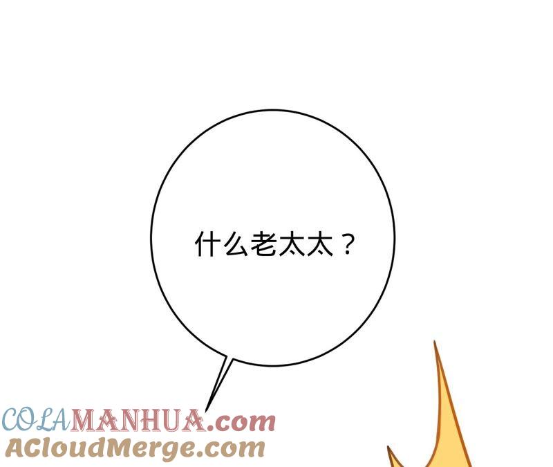 《宠妻狂魔：百万千金要沦陷》第179话 董事长 第13页