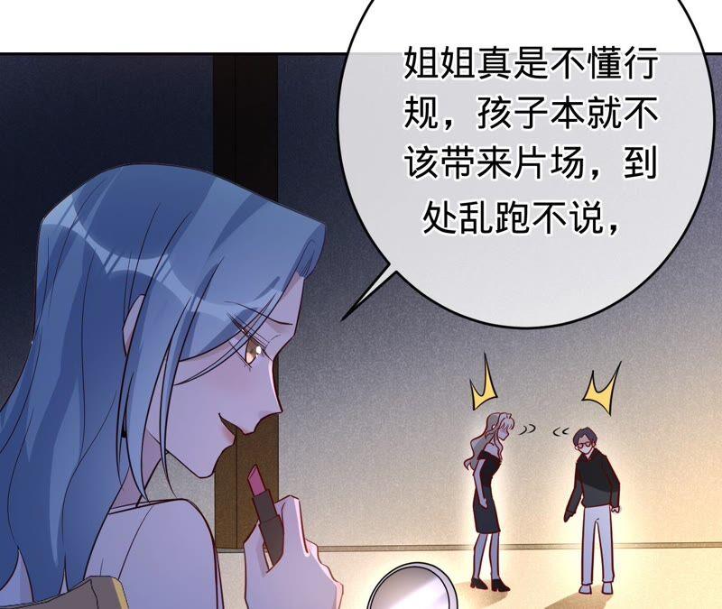 《宠妻狂魔：百万千金要沦陷》第179话 董事长 第51页