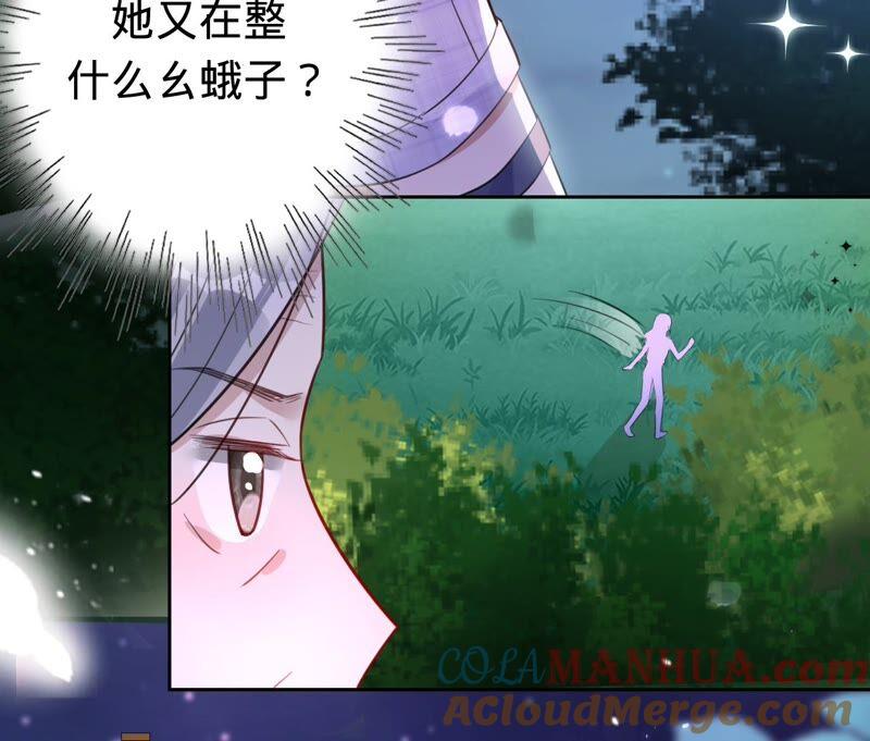 《宠妻狂魔：百万千金要沦陷》第179话 董事长 第37页