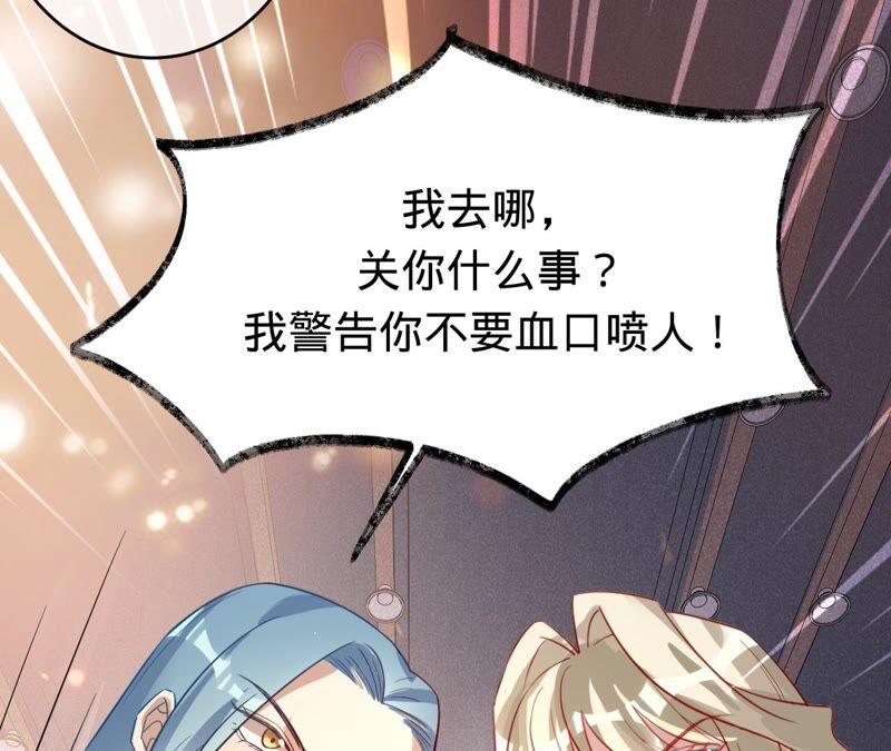 《宠妻狂魔：百万千金要沦陷》第179话 董事长 第63页