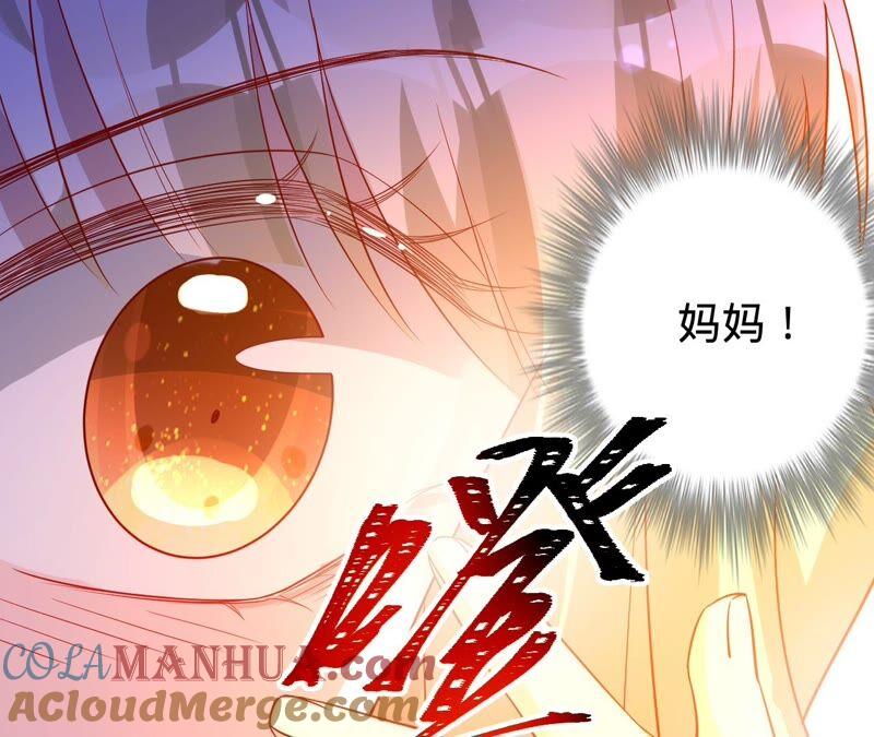 《宠妻狂魔：百万千金要沦陷》第179话 董事长 第55页