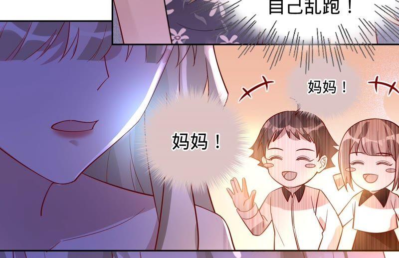 《宠妻狂魔：百万千金要沦陷》第179话 董事长 第54页
