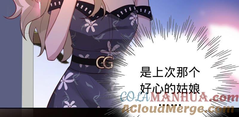 《宠妻狂魔：百万千金要沦陷》第179话 董事长 第40页