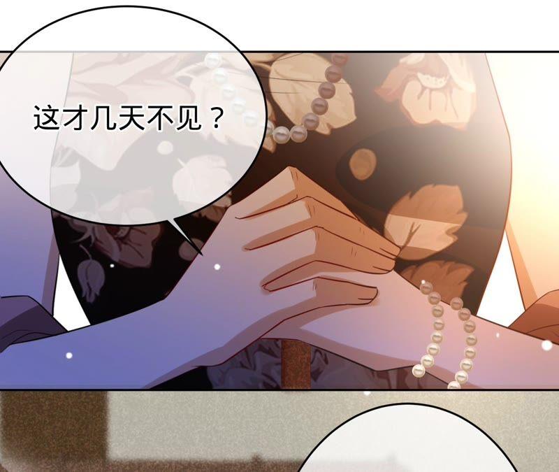 《宠妻狂魔：百万千金要沦陷》第179话 董事长 第80页