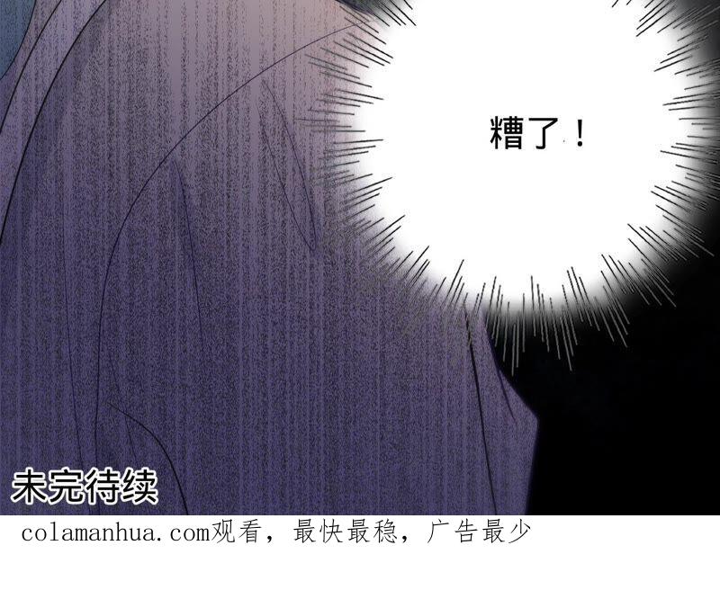 《宠妻狂魔：百万千金要沦陷》第179话 董事长 第89页