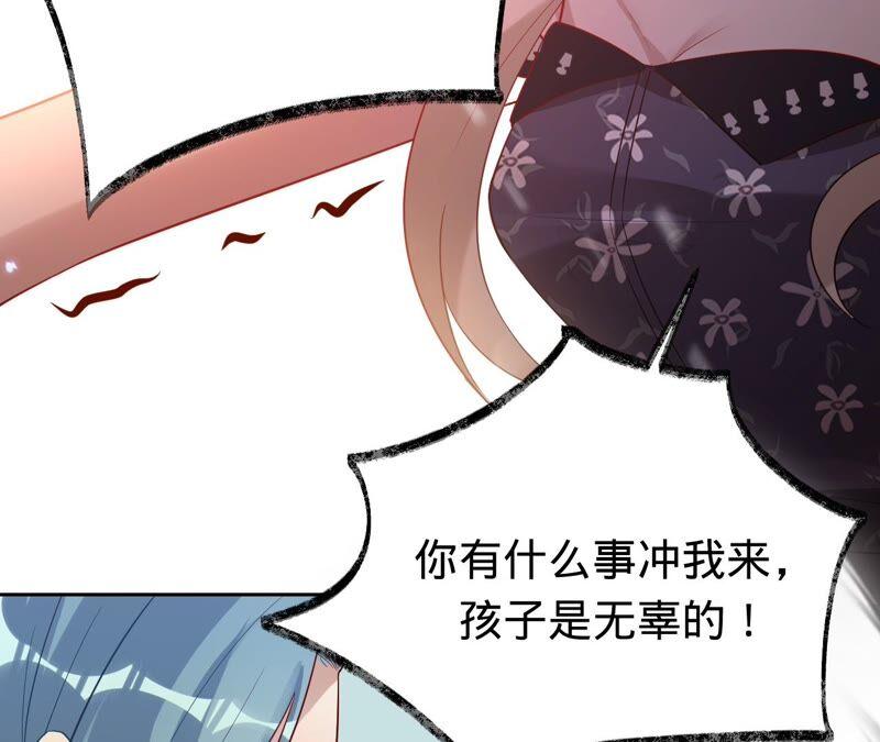 《宠妻狂魔：百万千金要沦陷》第179话 董事长 第60页