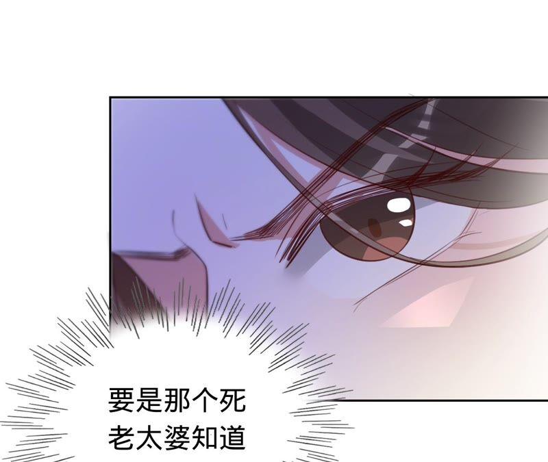 《宠妻狂魔：百万千金要沦陷》第179话 董事长 第27页