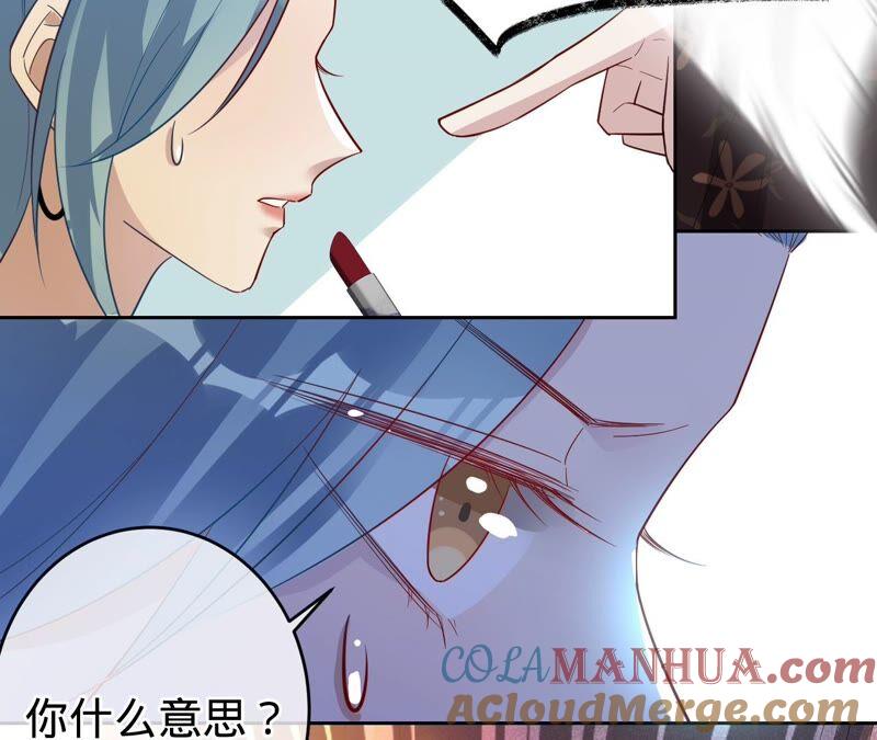 《宠妻狂魔：百万千金要沦陷》第179话 董事长 第61页