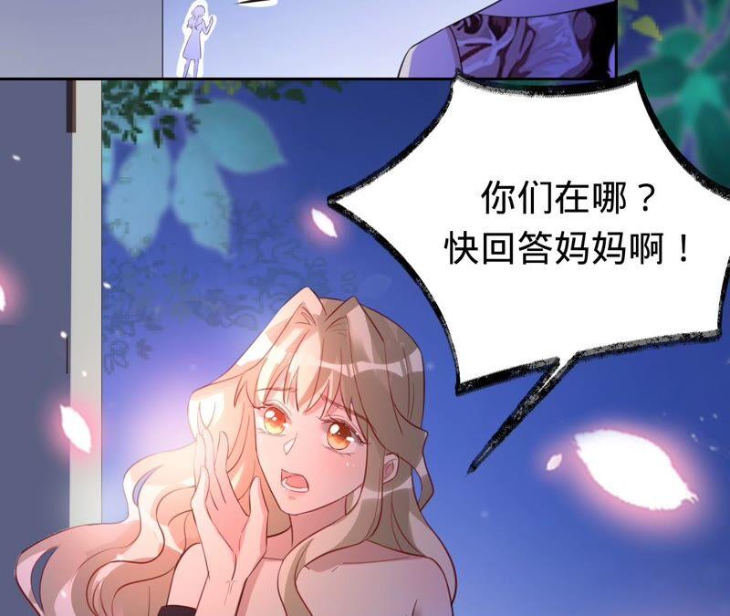 《宠妻狂魔：百万千金要沦陷》第179话 董事长 第39页
