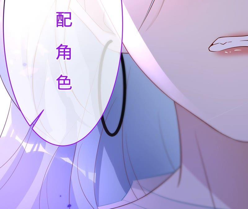 《宠妻狂魔：百万千金要沦陷》第180话 跟我同居 第35页