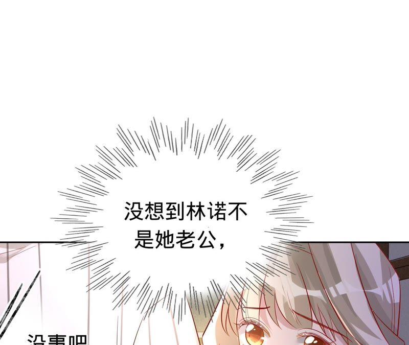 《宠妻狂魔：百万千金要沦陷》第180话 跟我同居 第50页