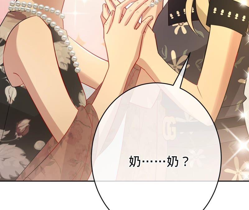《宠妻狂魔：百万千金要沦陷》第180话 跟我同居 第62页